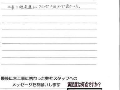 工事工程通りにスムーズに進んでよかった！